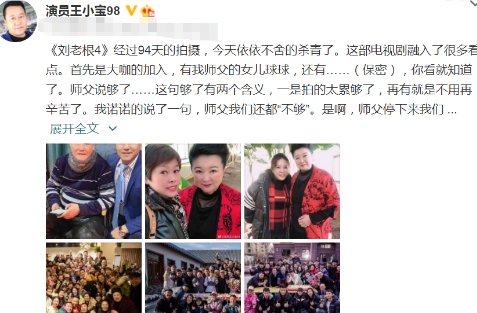 震惊!林更新居然去演了《刘老根4》引起众人期待,他的观众缘怎么这么好?