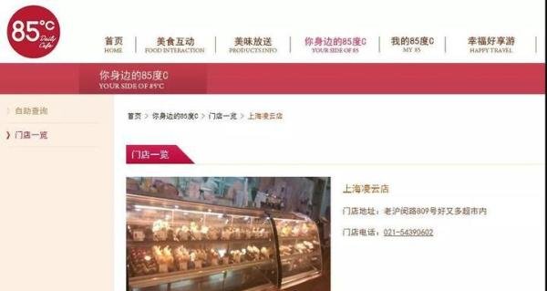 “后天”蛋糕、过期原料…85度C、桂源铺等吃罚单