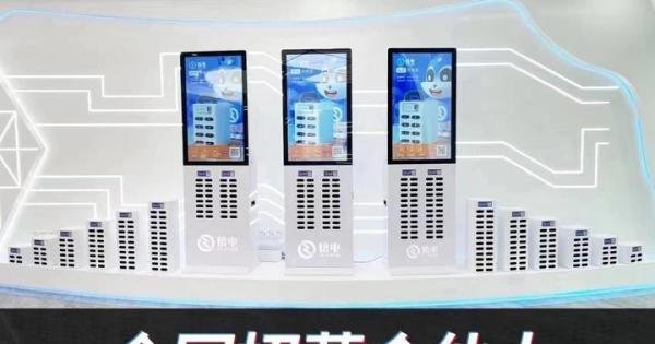 加盟共享充电宝代理遇到的一些骗局套路需谨慎!