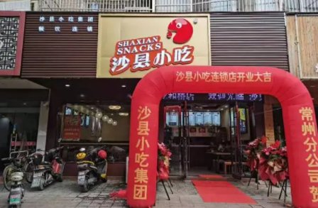 福建沙县发补贴鼓励沙县小吃店主回乡买房,是不是到了买房的好时机了?