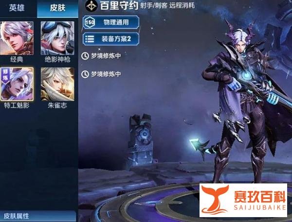 梦境修炼仅一天，瑶马组合太无敌，选孙悟空和百里守约的玩家哭了