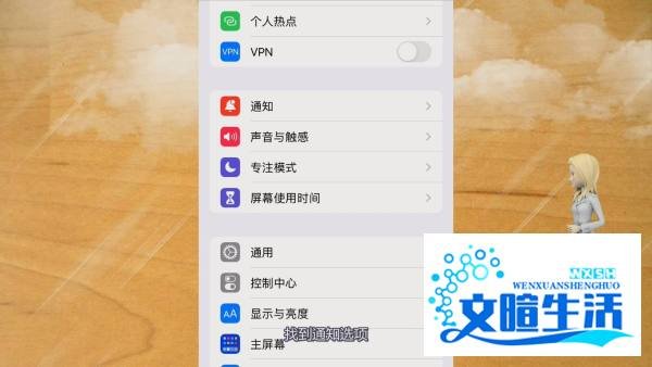 苹果日历收到黄色广告怎么关闭