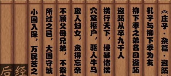 【漫话秦时】盗跖历史原型是柳下惠的弟弟，还把孔子骂到吐血
