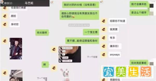 七言?怒批清华大学马艺妮