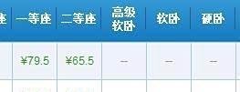 如何查询火车票的代售点和票价查询