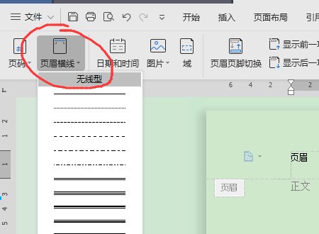 如何在WORD文档中输入上细下粗的文武线?