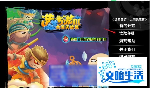 造梦西游3饕餮在哪里打#校园分享#