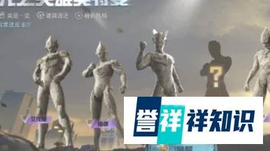 和平精英赛罗奥特曼怎么获得