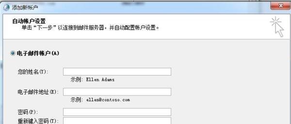 outlook2007设置