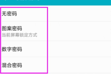 怎么设置手机键盘锁