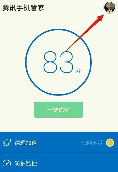 qq价值评估器在哪里打开使用的呢。