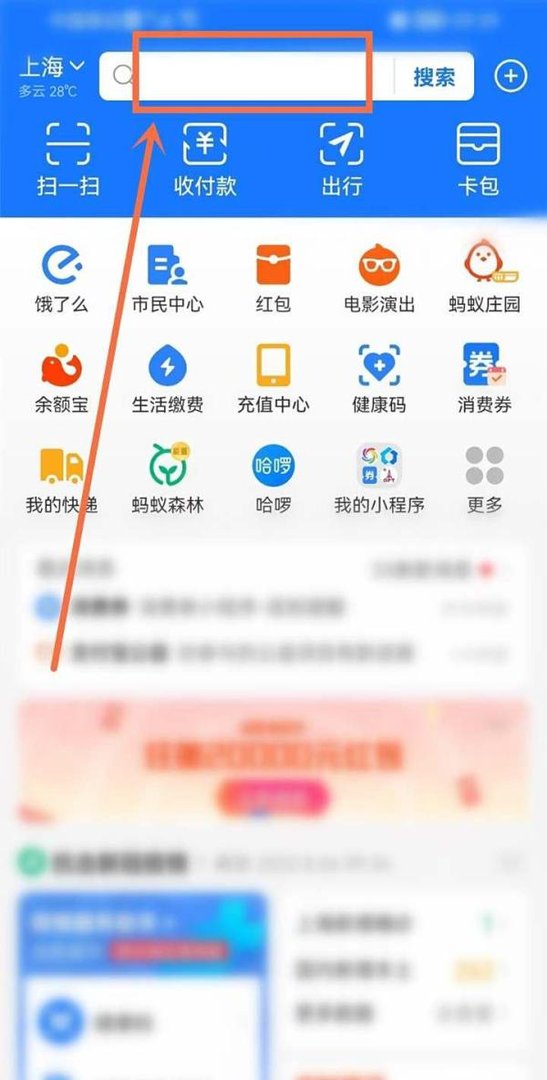 爱购上海电子消费券商家名单怎么查询