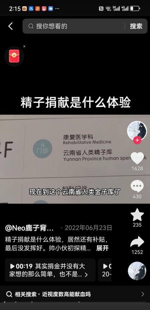 医院中精子捐赠,女护士会来帮忙?