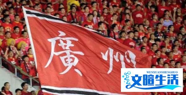 中超直播|贵州智诚 VS 广州恒大