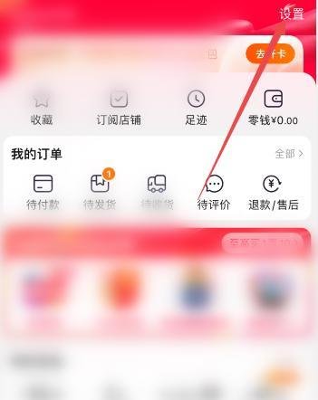 淘宝个人二维码在哪里