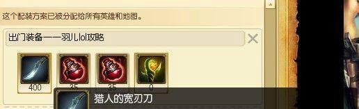 英雄联盟lol千珏打野怎么出装永恒双子打野攻略