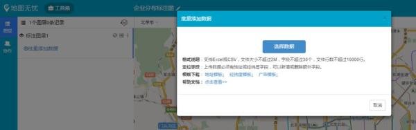 公司需要做地图分布标注怎么实现