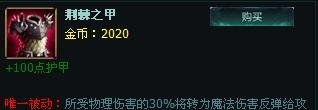 lol蒙多医生最新出装攻略 祖安狂人出装