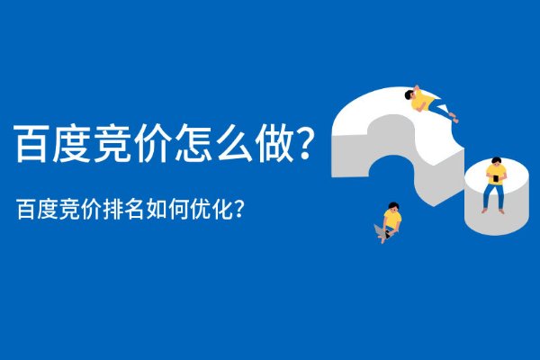 百度刷快速排名