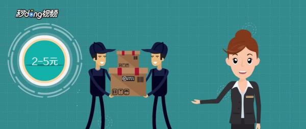 顺丰收费标准是怎样的?