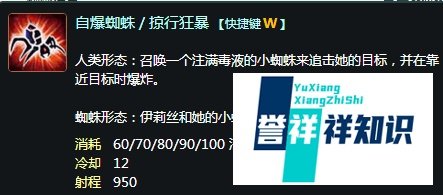 LOL:蜘蛛女皇 伊莉丝技能全解!