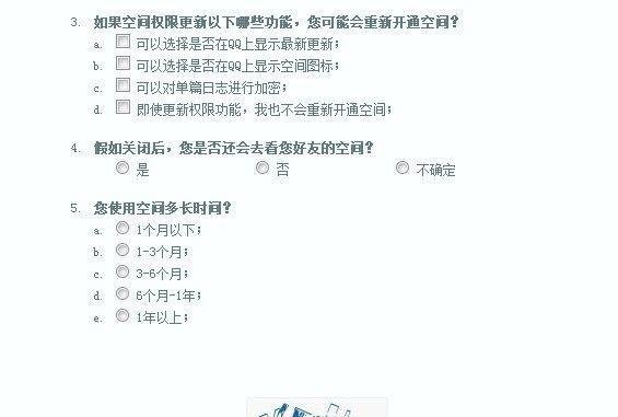 申请注销、关闭QQ空间的方法【图解】