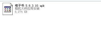 apk电子书怎么打开