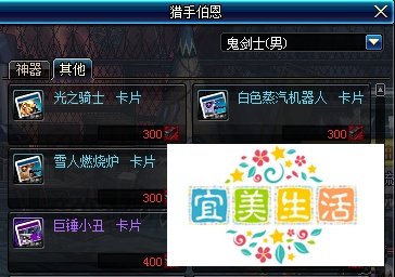 猎手伯恩在哪里 猎手伯恩装备一览