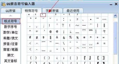 如何打出////