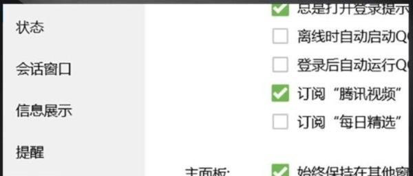 QQ快捷键在哪里，怎么设置？