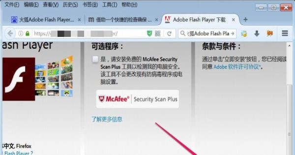 火狐浏览器插件Adobe Flash崩溃怎么解决