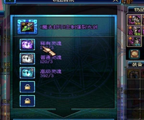 dnf赛丽亚新出的物品合成