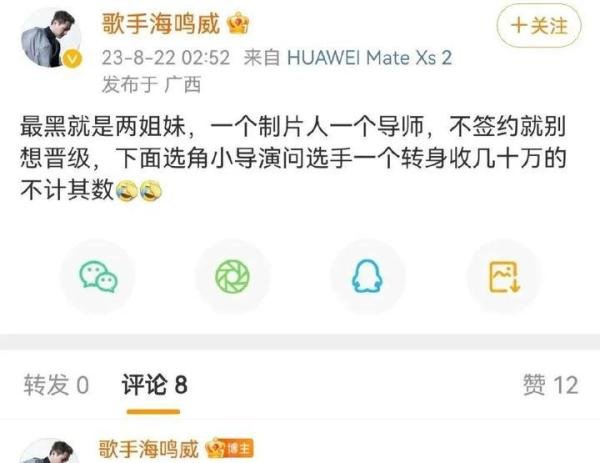 《中国好声音》风波持续延烧!海鸣威怒轰:最黑就是两姐妹