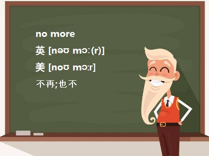 no longer的区别是什么？