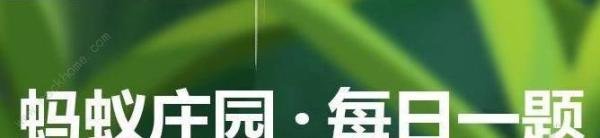 花生,是国产植物油的第二大来源对吗?蚂蚁新村