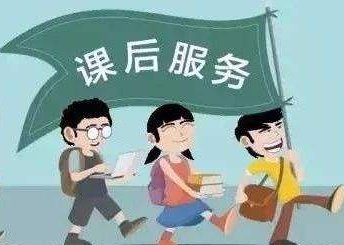 深圳中小学拟延后两小时放学，这么做的原因是什么？