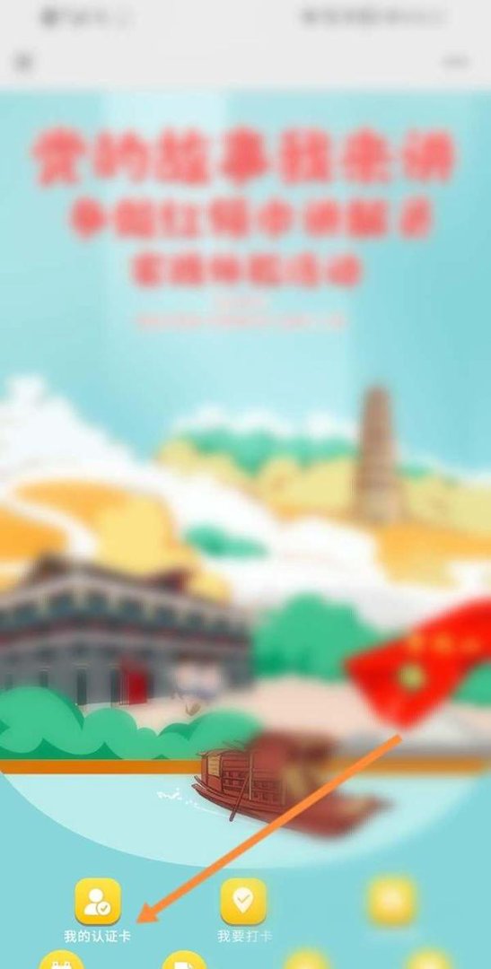 全国少工委公众号怎么注册