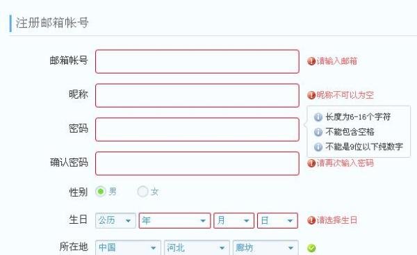 如何申请免费QQ号