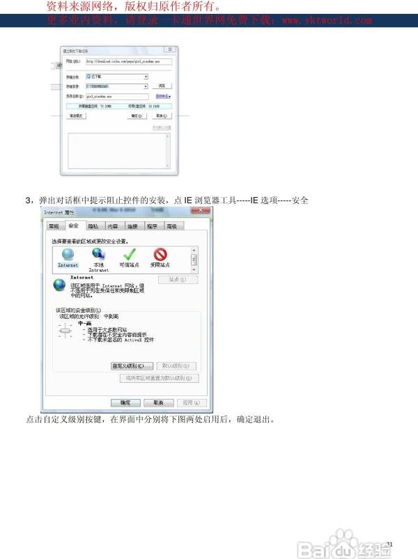 飞瑞斯辨脸通E205人脸识别考勤机说明书:[4]