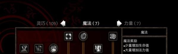 《阿玛拉王国:惩罚》刺客解析