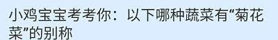 蚂蚁庄园3月11日最新答案是什么？