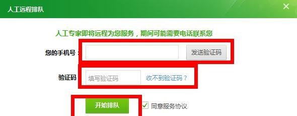 如何使用360安全卫士的电脑专家服务