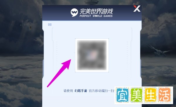 幻塔pc端怎么登录