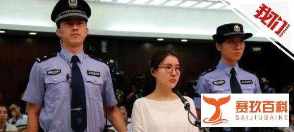 媒体评郭美美被刑拘:一作再作 到底什么情况?