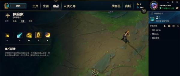 lolez技能介绍