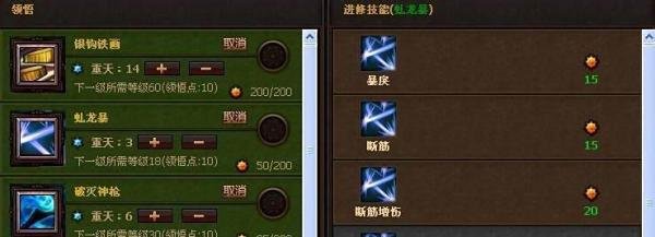 斗战神神将重枪加点