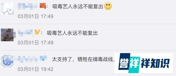 热搜第一！“一次吸毒，终身禁演”