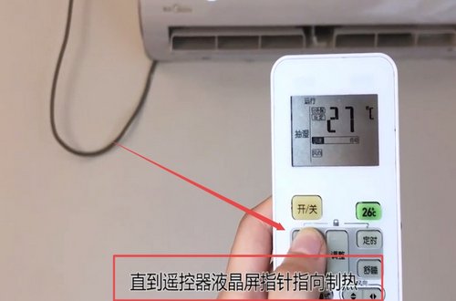 格力空调制热怎么开?