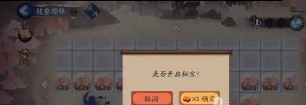 阴阳师枝垂樱林怎么走游戏攻略