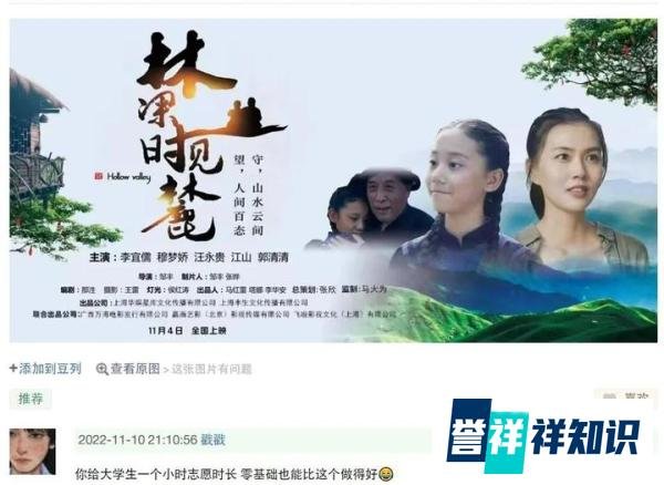 上映首日56元票房 这部国产片火了